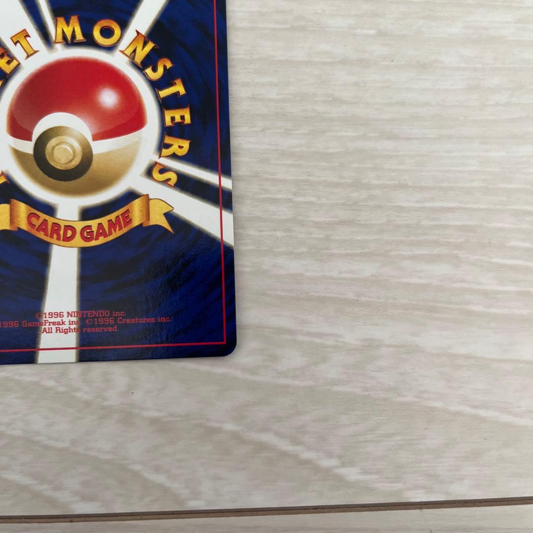 そ*ん様 ポケモンカード リザードン 旧裏 プレミアムファイルneo