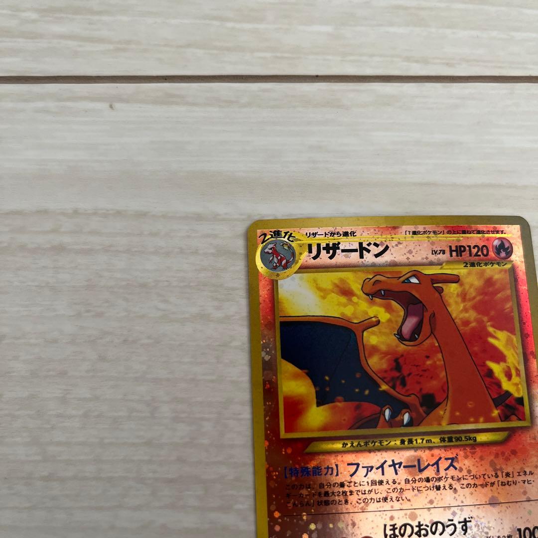 そ*ん様 ポケモンカード リザードン 旧裏 プレミアムファイルneo