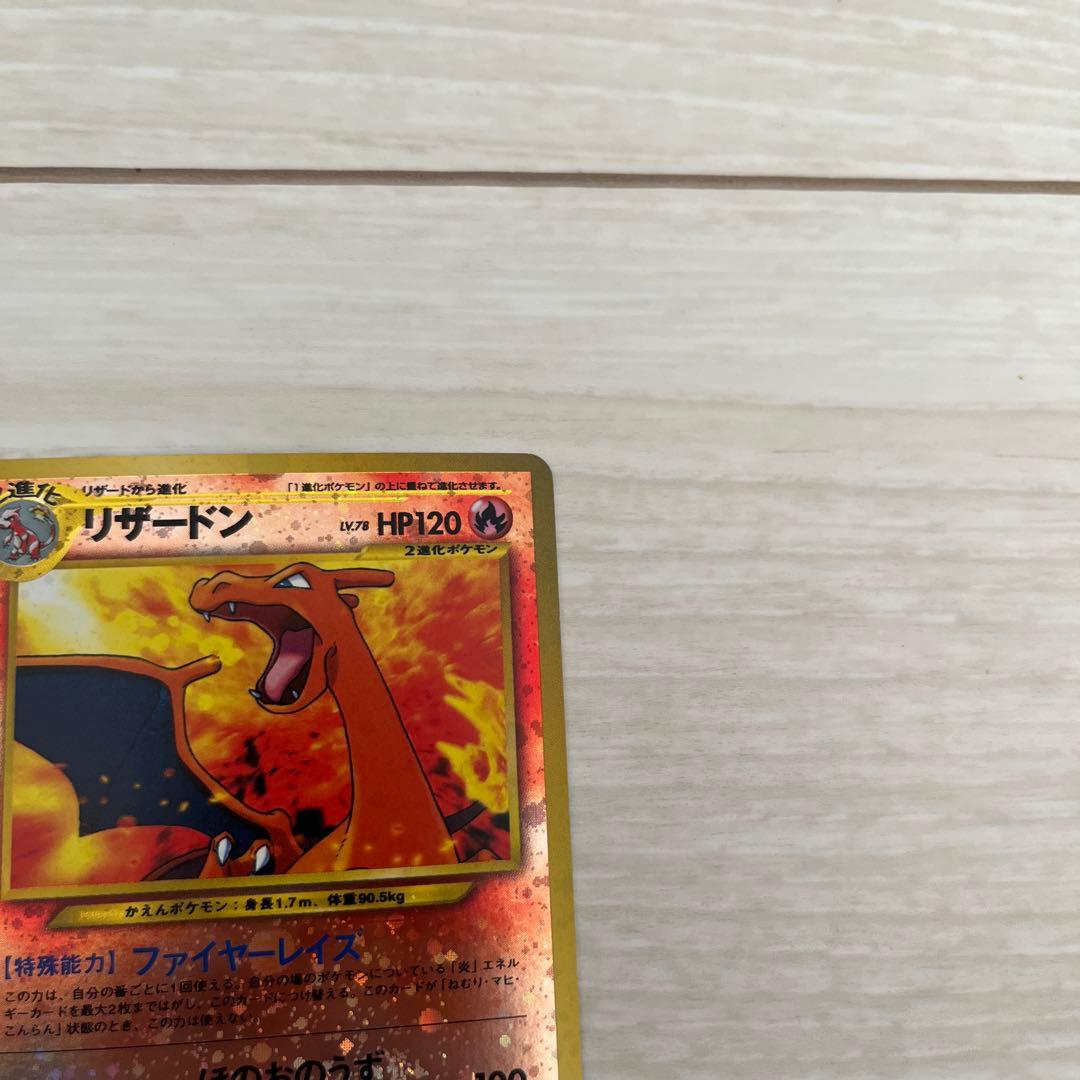 そ*ん様 ポケモンカード リザードン 旧裏 プレミアムファイルneo