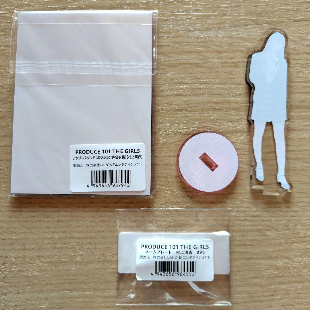 ME:I　RINON 村上璃杏　ネームプレート　アクリルスタンドセット