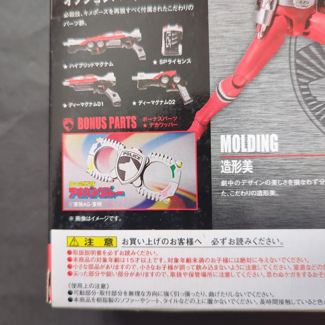 【新品・未開封】S.H.Figuarts　デカレッド