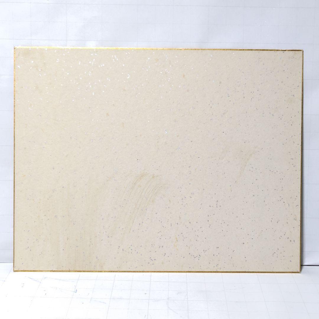 書 北村九皐 書道『石』浜田広介の詩 色紙額装 書籍『野人放語』