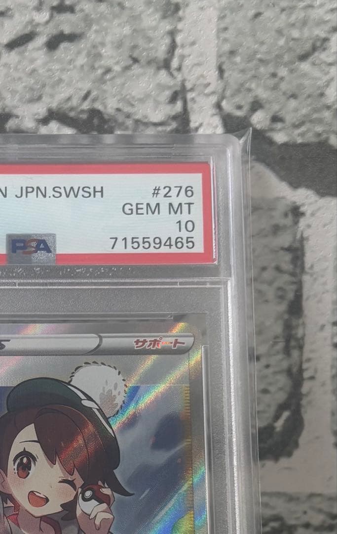 早い者勝ち PSA10 ユウリ SR VMAXクライマックス 美品