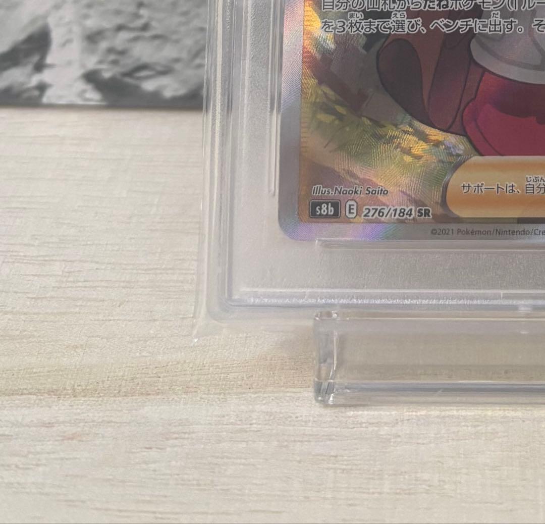 早い者勝ち PSA10 ユウリ SR VMAXクライマックス 美品