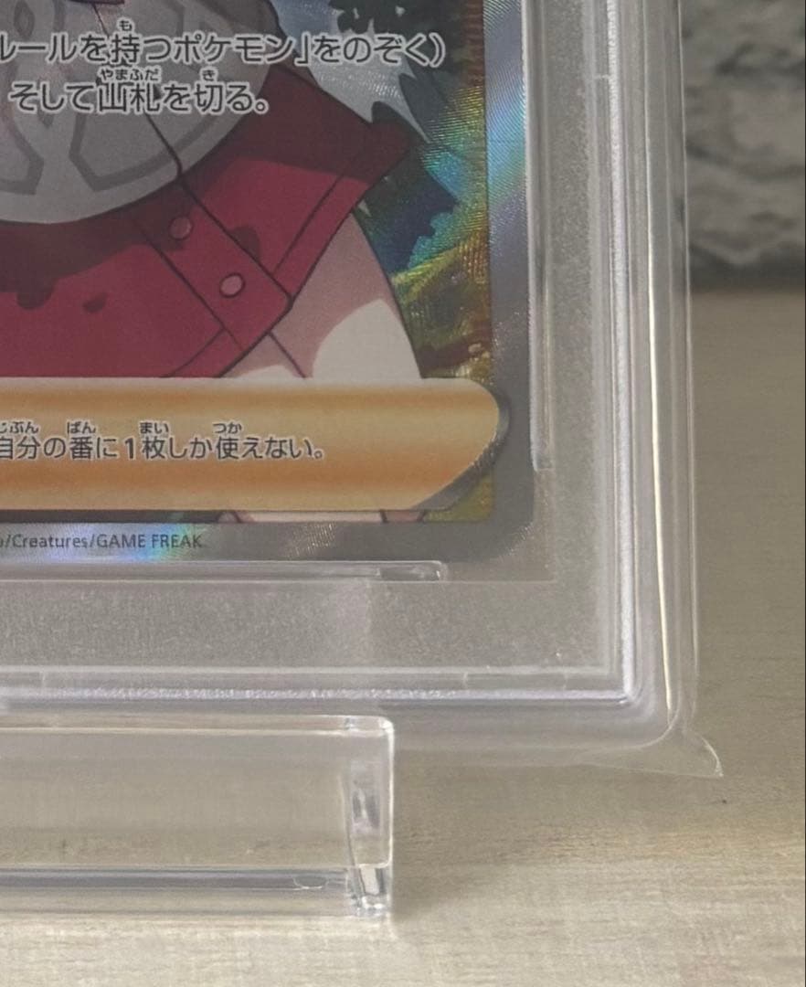 早い者勝ち PSA10 ユウリ SR VMAXクライマックス 美品