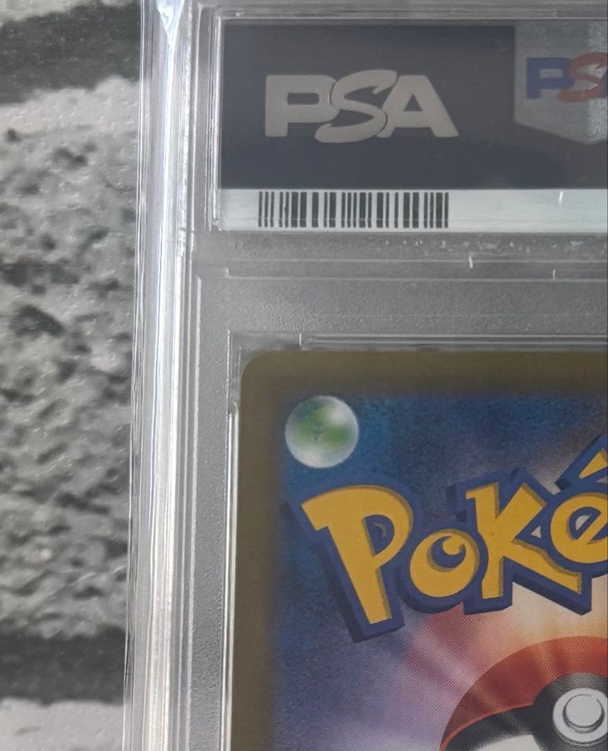 早い者勝ち PSA10 ユウリ SR VMAXクライマックス 美品