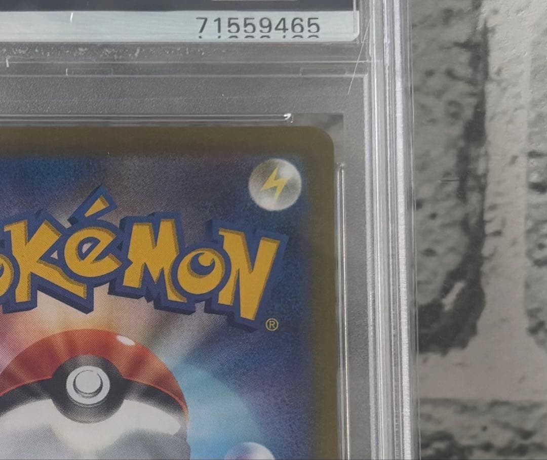 早い者勝ち PSA10 ユウリ SR VMAXクライマックス 美品