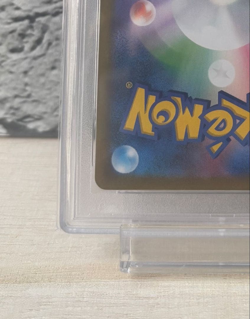 早い者勝ち PSA10 ユウリ SR VMAXクライマックス 美品