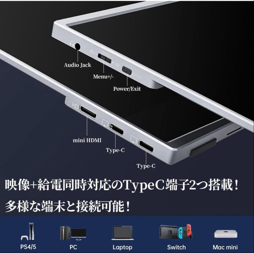 10.5インチ ポータブルモニター/モバイルモニター