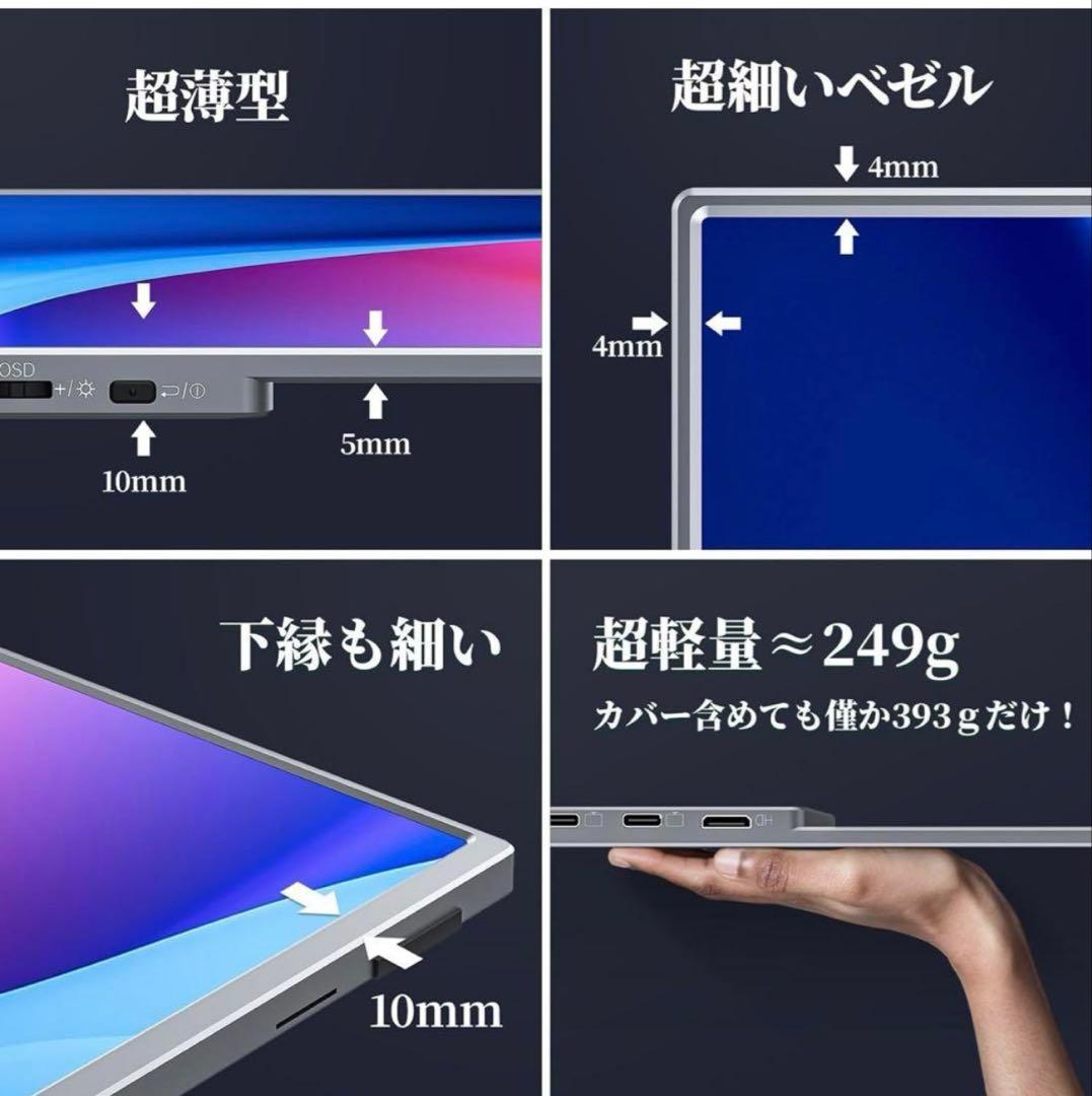 10.5インチ ポータブルモニター/モバイルモニター