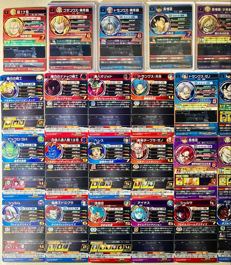 ⭕️お得品❗️高騰中旧弾❗️ドラゴンボールヒーローズ UR P フュージョン SET