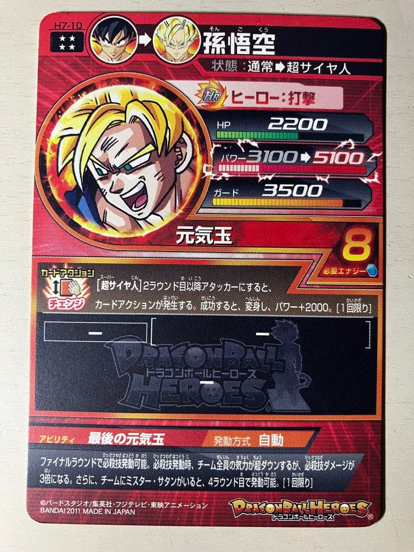 ⭕️お得品❗️高騰中旧弾❗️ドラゴンボールヒーローズ UR P フュージョン SET
