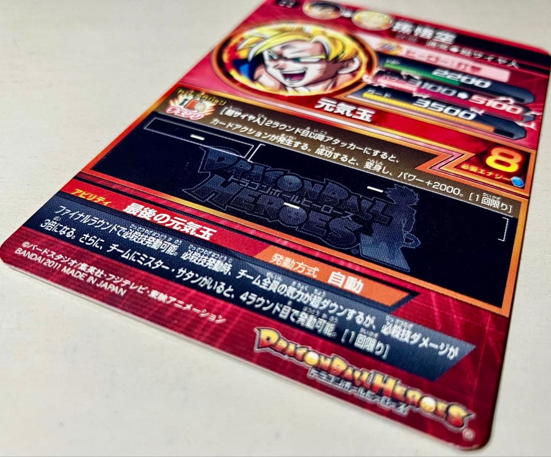 ⭕️お得品❗️高騰中旧弾❗️ドラゴンボールヒーローズ UR P フュージョン SET