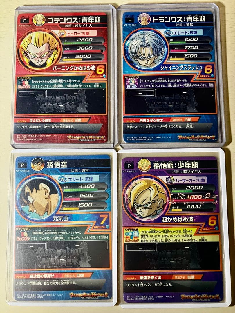⭕️お得品❗️高騰中旧弾❗️ドラゴンボールヒーローズ UR P フュージョン SET