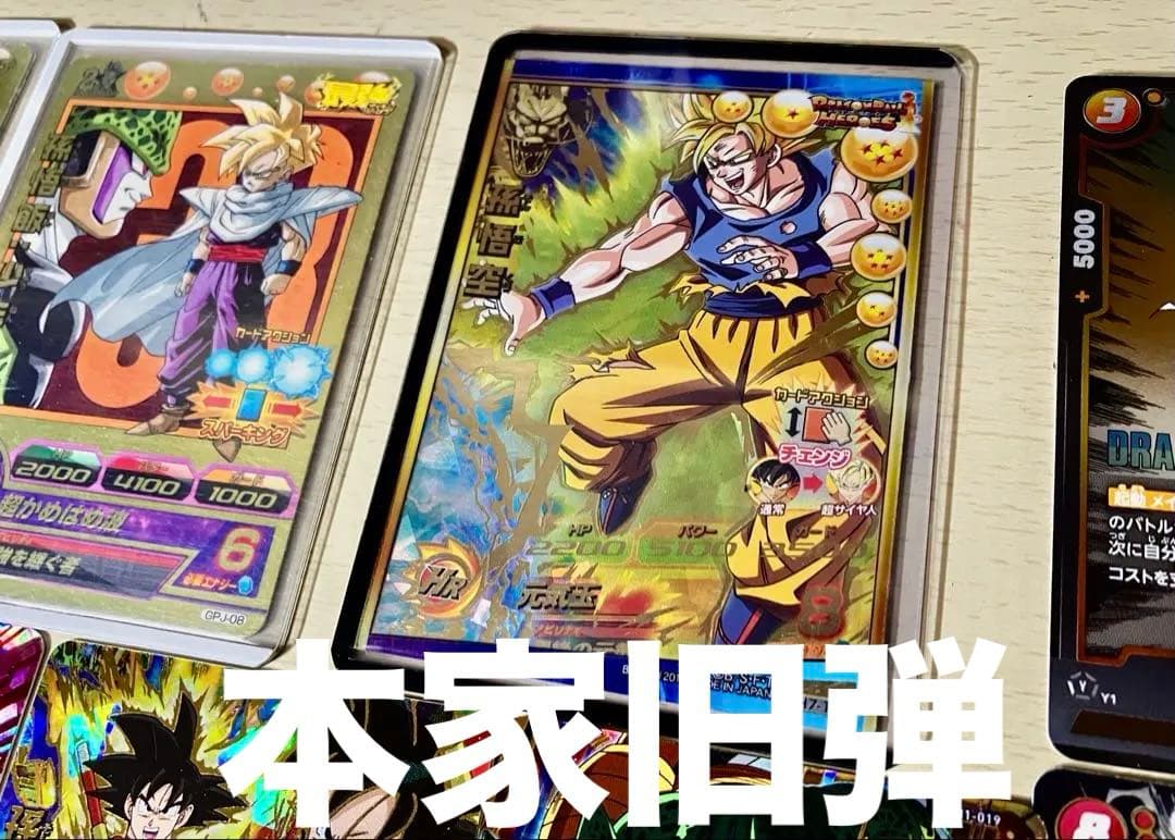 ⭕️お得品❗️高騰中旧弾❗️ドラゴンボールヒーローズ UR P フュージョン SET