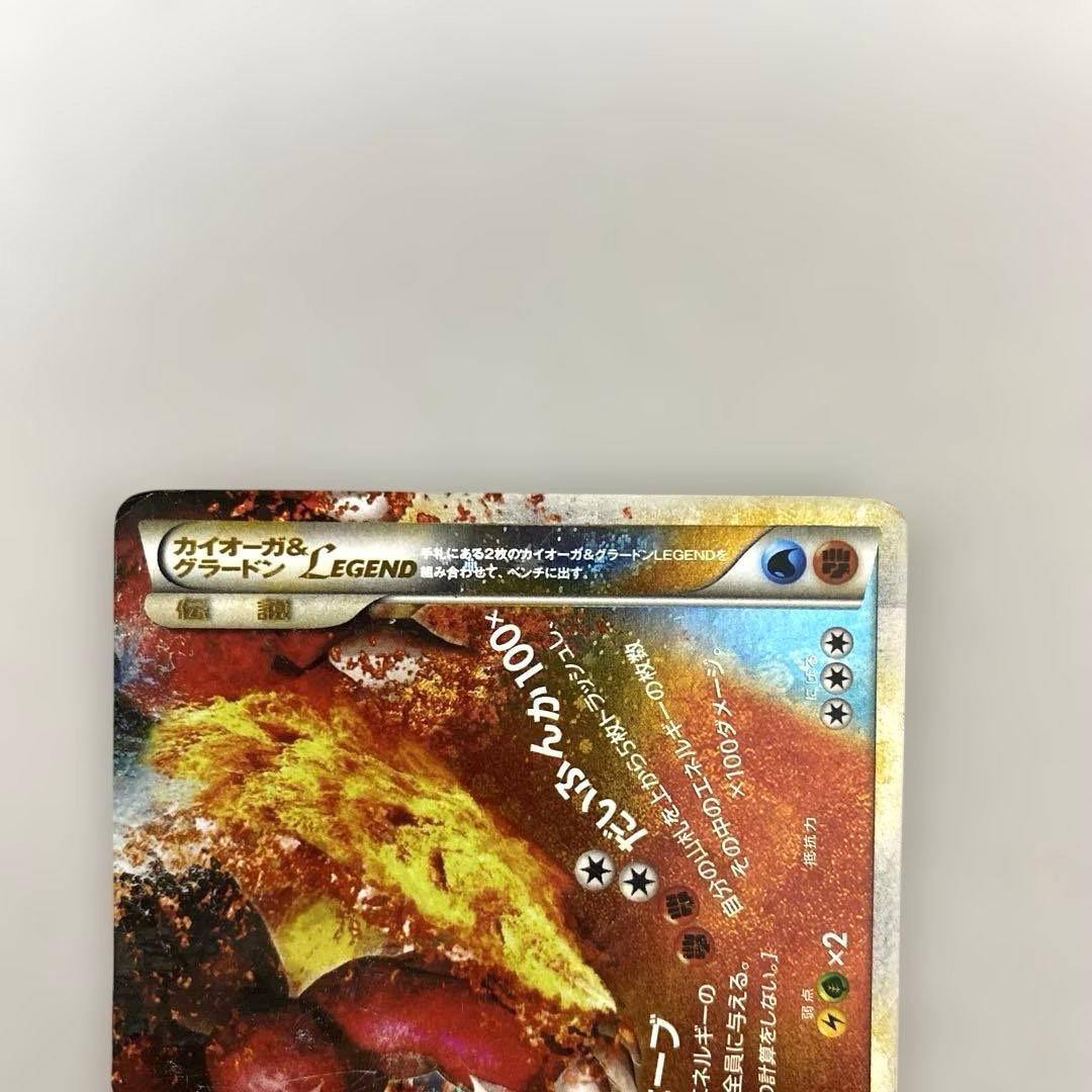 ポケカ　カイオーガ&グラードン　legend 070/080 071 レジェンド