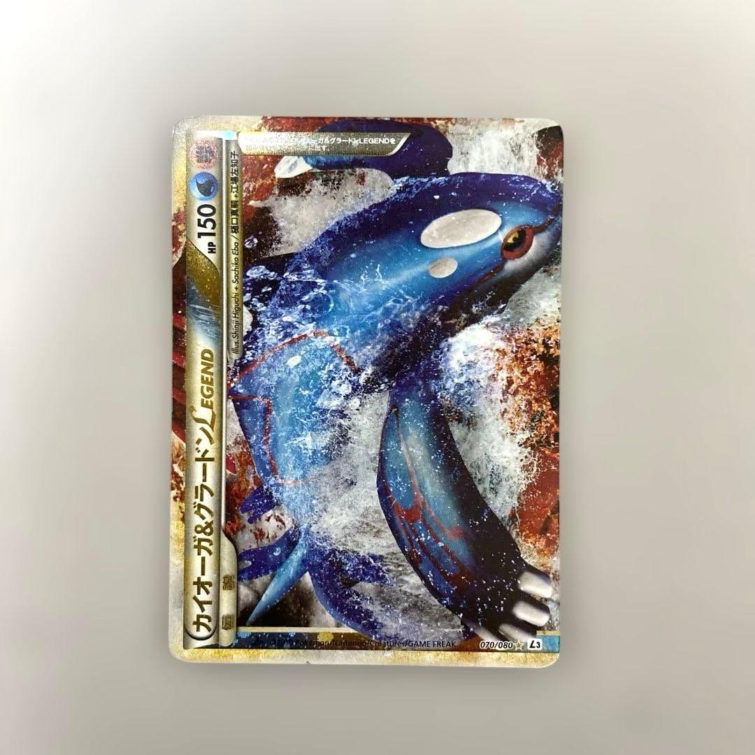 ポケカ　カイオーガ&グラードン　legend 070/080 071 レジェンド
