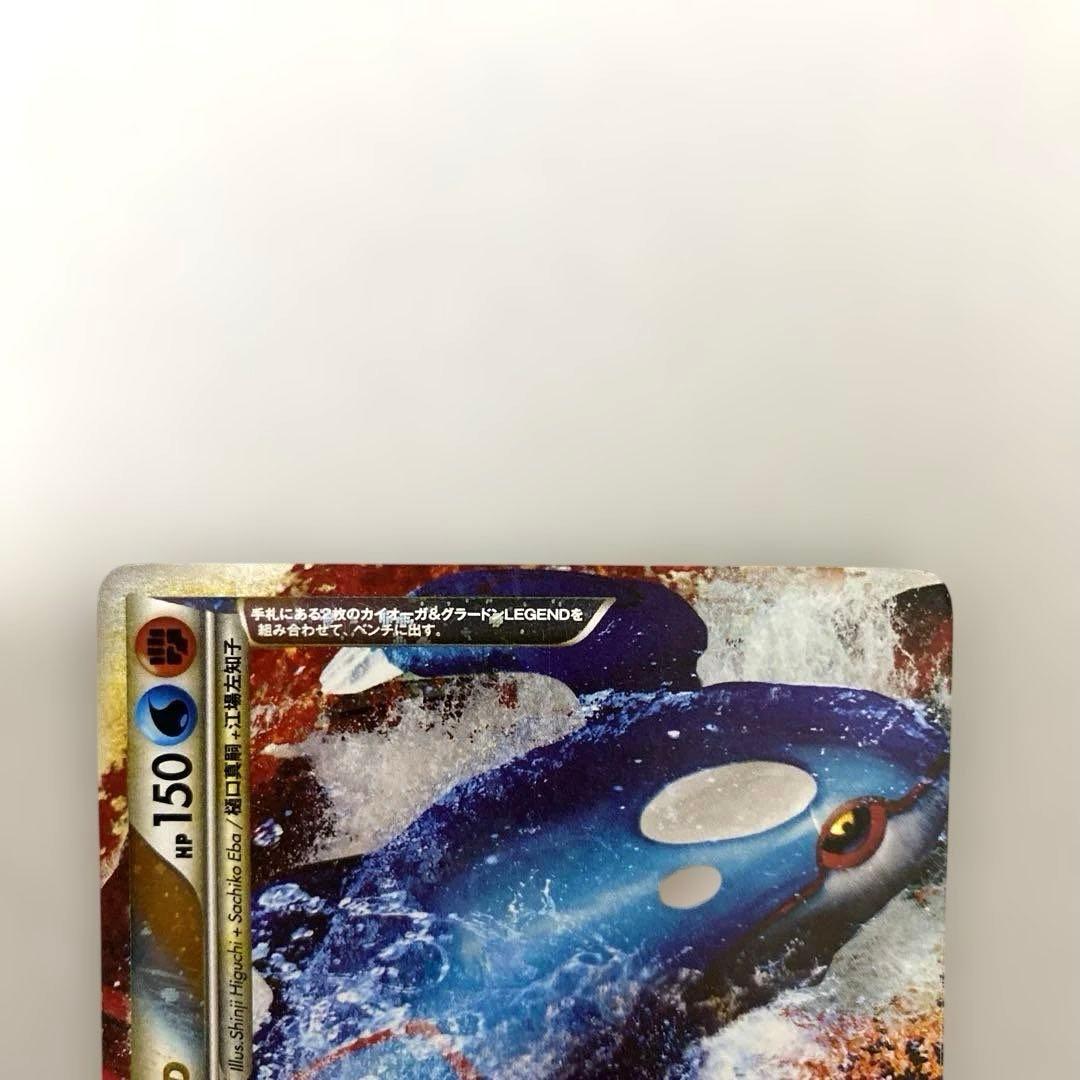 ポケカ　カイオーガ&グラードン　legend 070/080 071 レジェンド