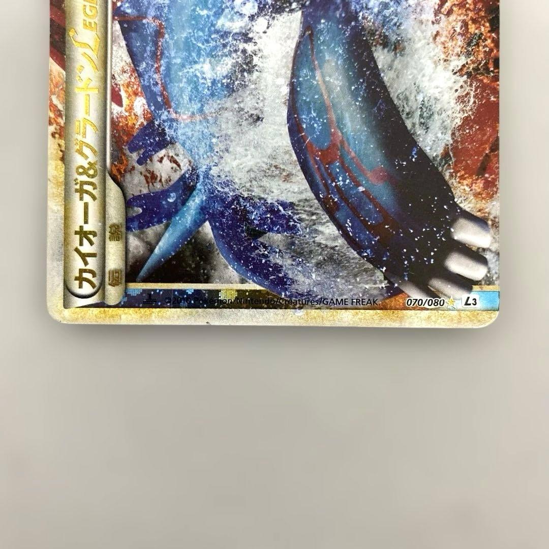 ポケカ　カイオーガ&グラードン　legend 070/080 071 レジェンド