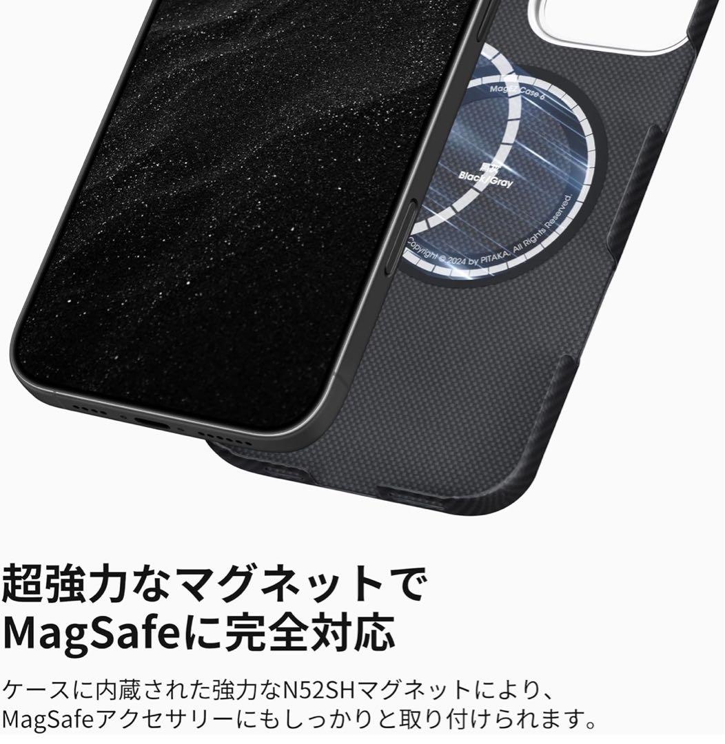 「PITAKA」iPhone 16ProMax用 極薄ケース MagSafe対応