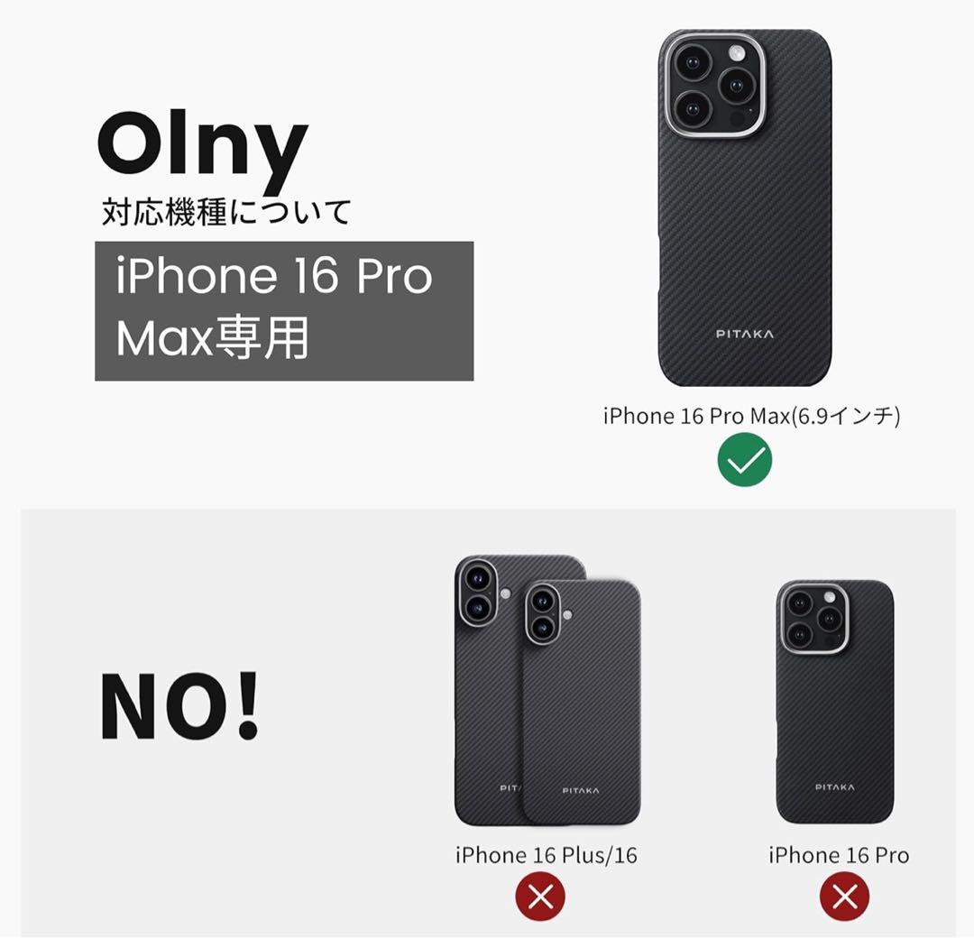 「PITAKA」iPhone 16ProMax用 極薄ケース MagSafe対応