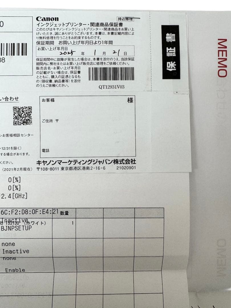 Canon PIXUS TS3730プリンター複合機 本体 ホワイト キヤノン