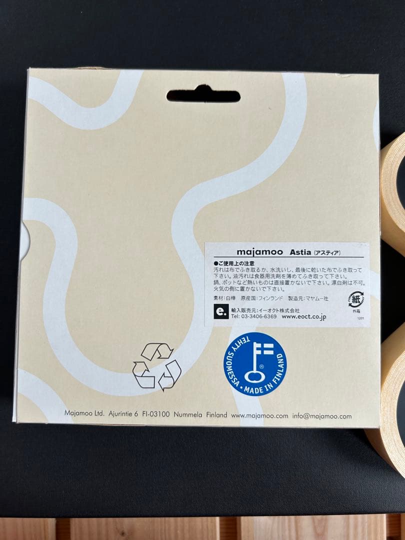 新品　majamoo 白樺のトレイ　アスティア　マルティカイネン15cmブラック