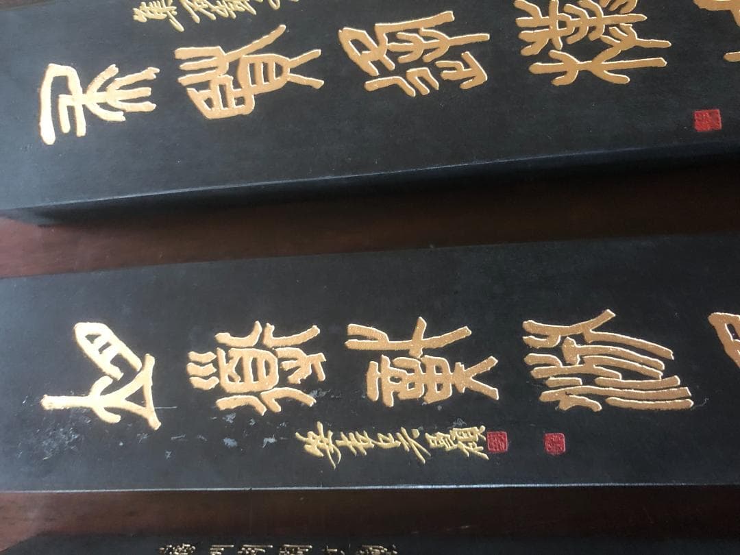 101油煙 大サイズ 177g/本×4 (呉昌碩の書画入)