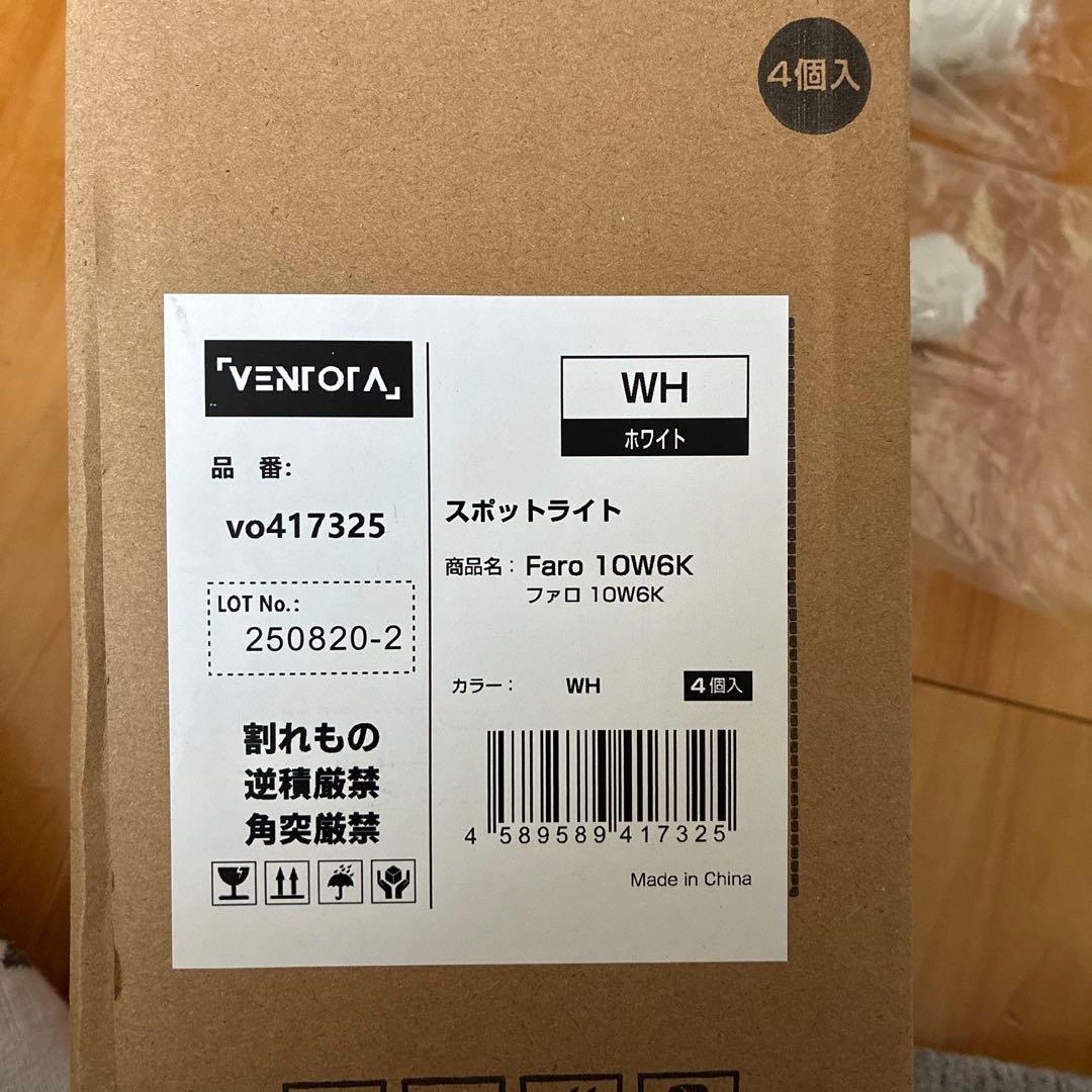 （新品）VENTOTA 10W LEDスポットライト 4個セット