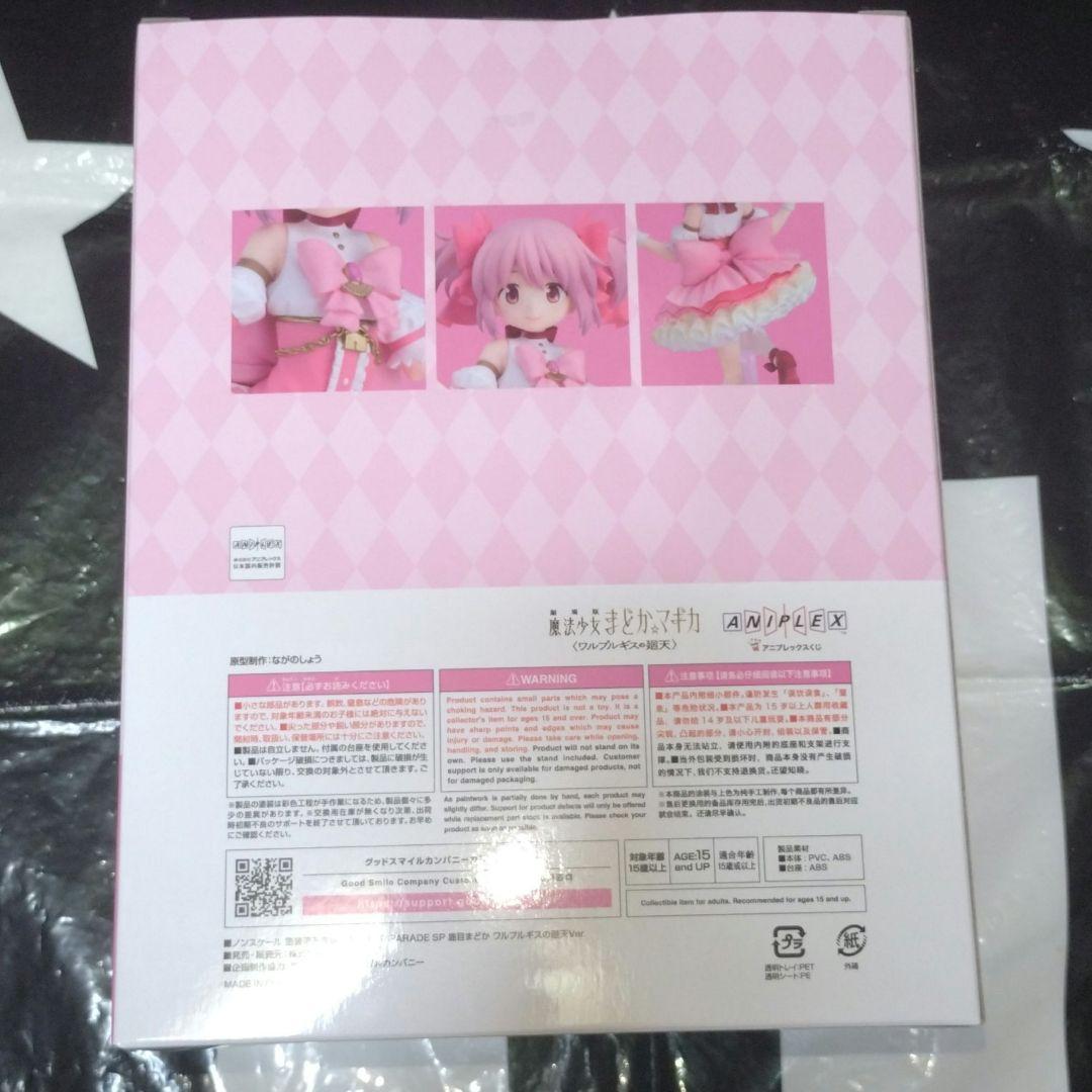 ✽魔法少女まどか☆マギカ アニプレックス くじ A賞 鹿目まどか フィギュア✽