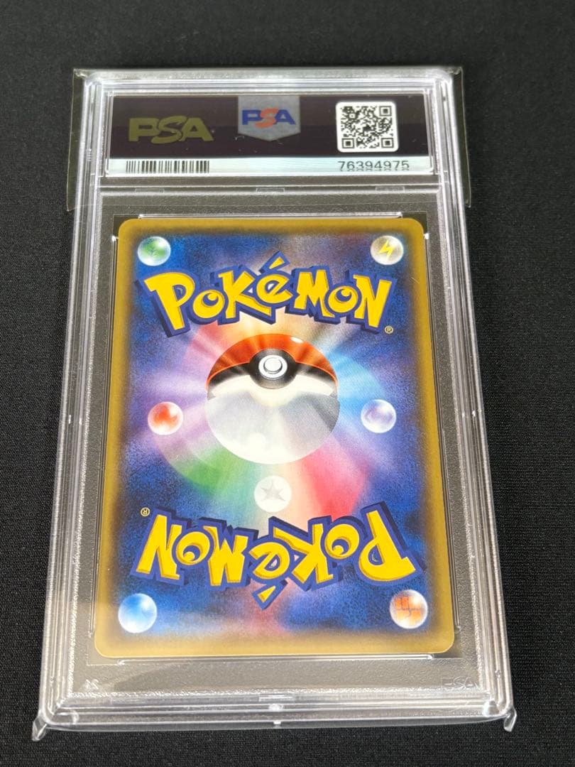 ★ 亘 ★ psa10 シェルダー　2点セット