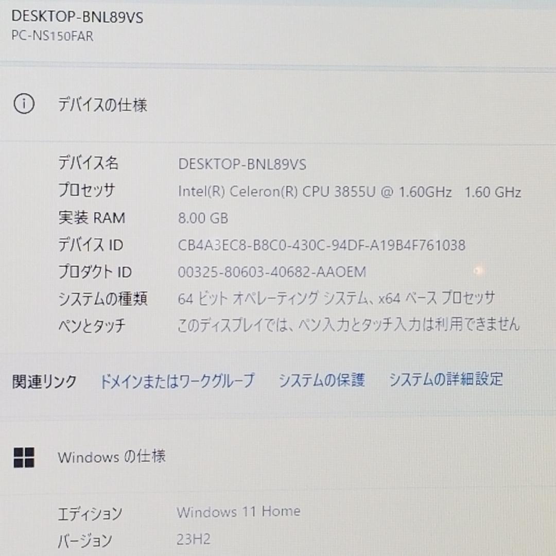 期間限定 新品SSD Win11 即使用可ノートPC NEC(E0668)