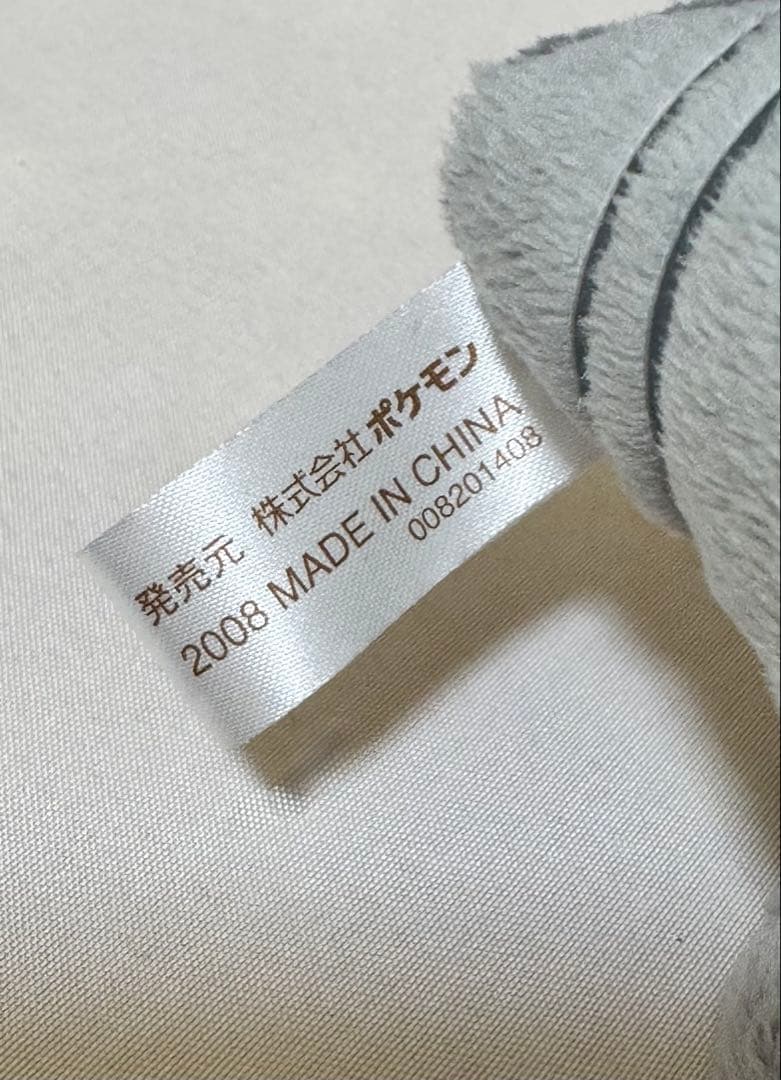 ポケドール ギラティナ ギラティナドール 2008年 ポケモン ぬいぐるみ