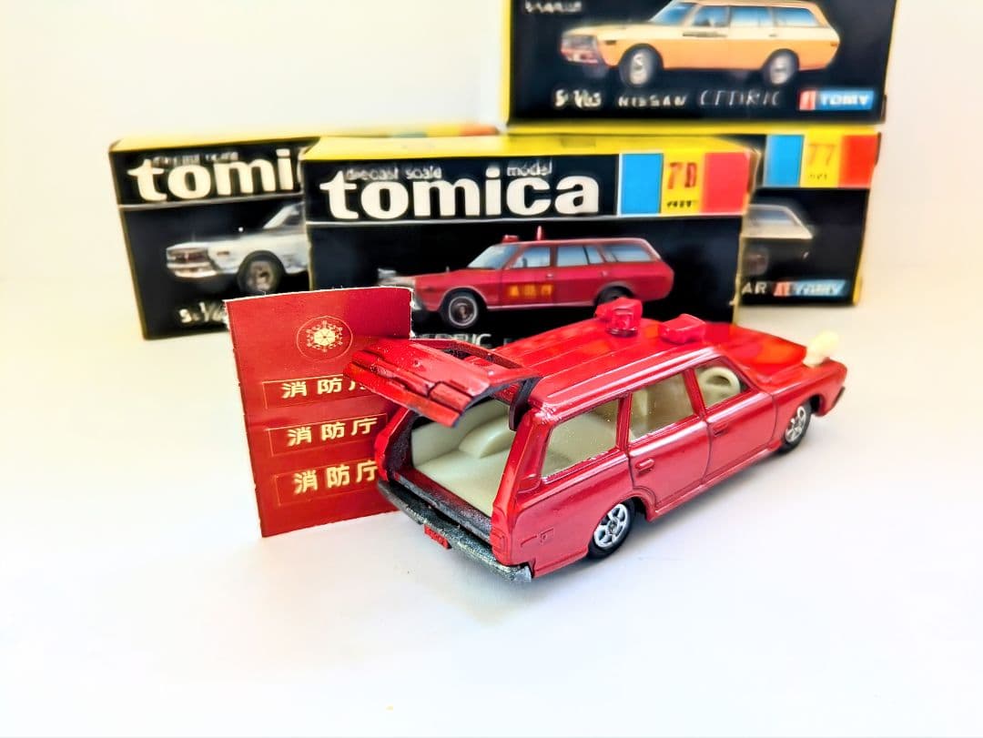 トミカ 黒箱ニッサンセドリックワゴン 47 76 77 78