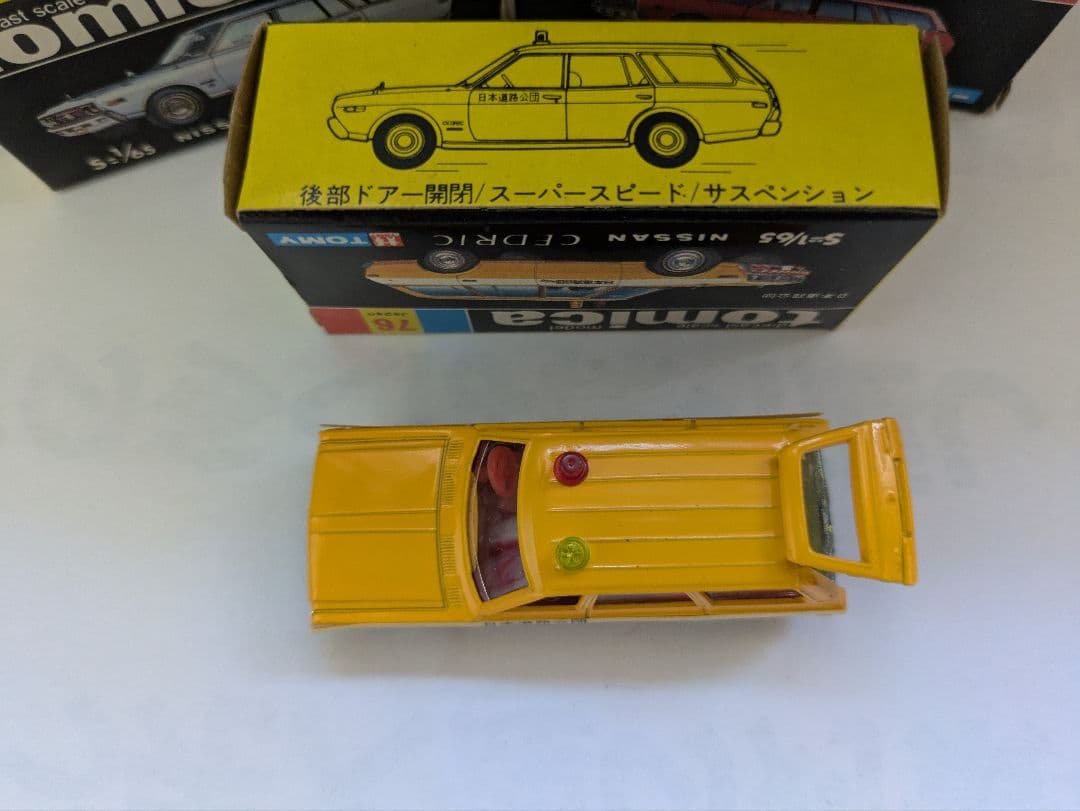 トミカ 黒箱ニッサンセドリックワゴン 47 76 77 78