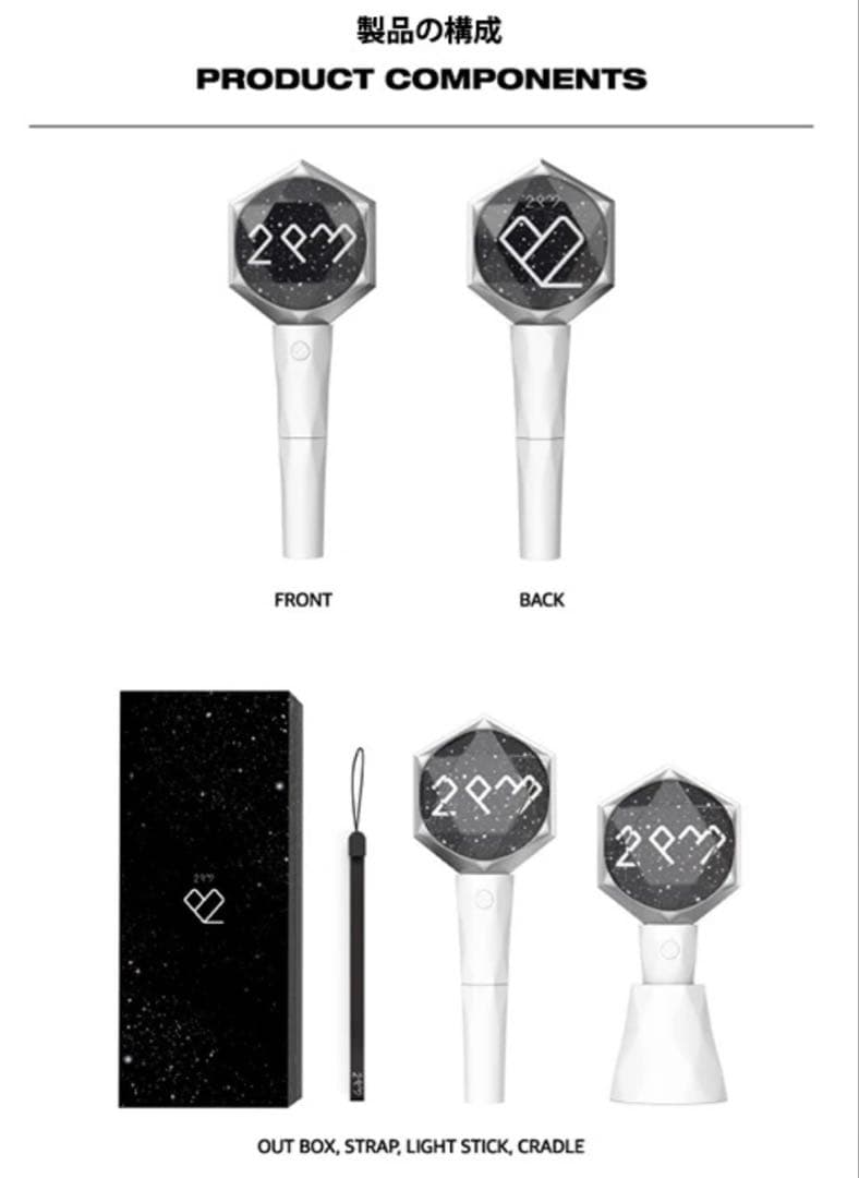 2本セット 2PM 公式 ペンライト クレードル付き トゥーピーエム 新品未開封