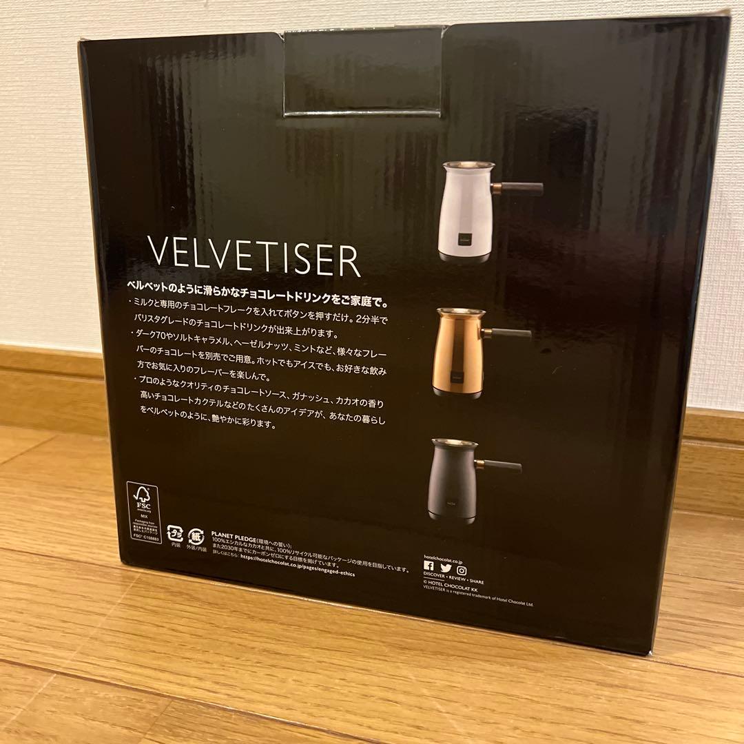 ホテルショコラ　ベルベタイザー