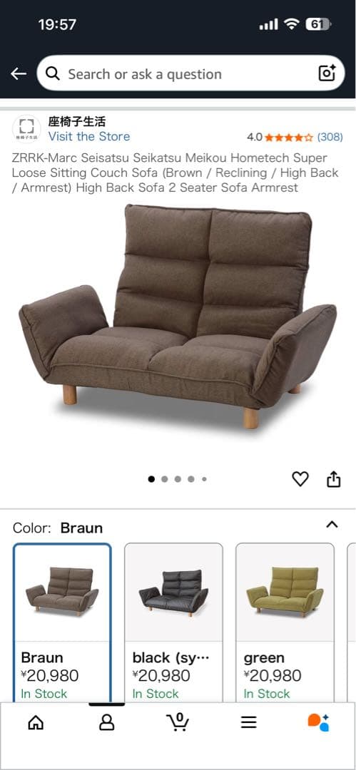 座椅子生活 明光ホームテック 超ゆったり座れる 2人カウチソファ