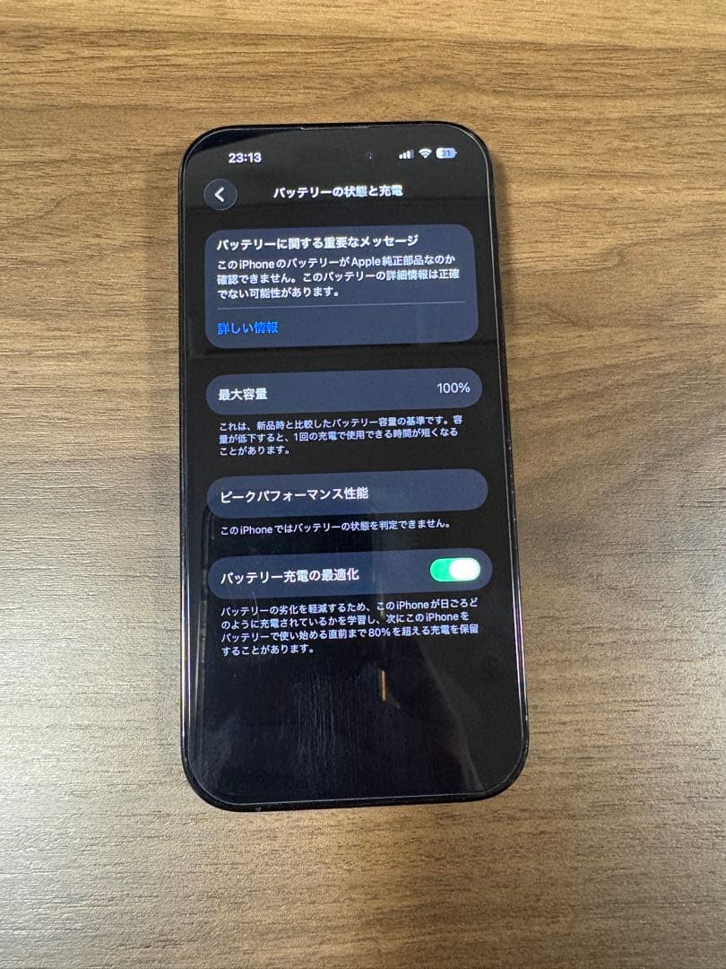 【美品】Apple iPhone 14 Pro スペースブラック 本体 1TB