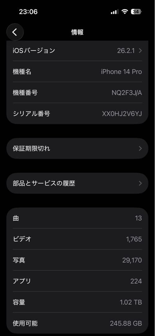 【美品】Apple iPhone 14 Pro スペースブラック 本体 1TB