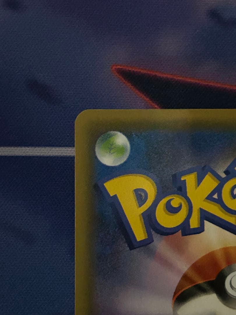 救助隊DXのピカチュウ　036/S-P