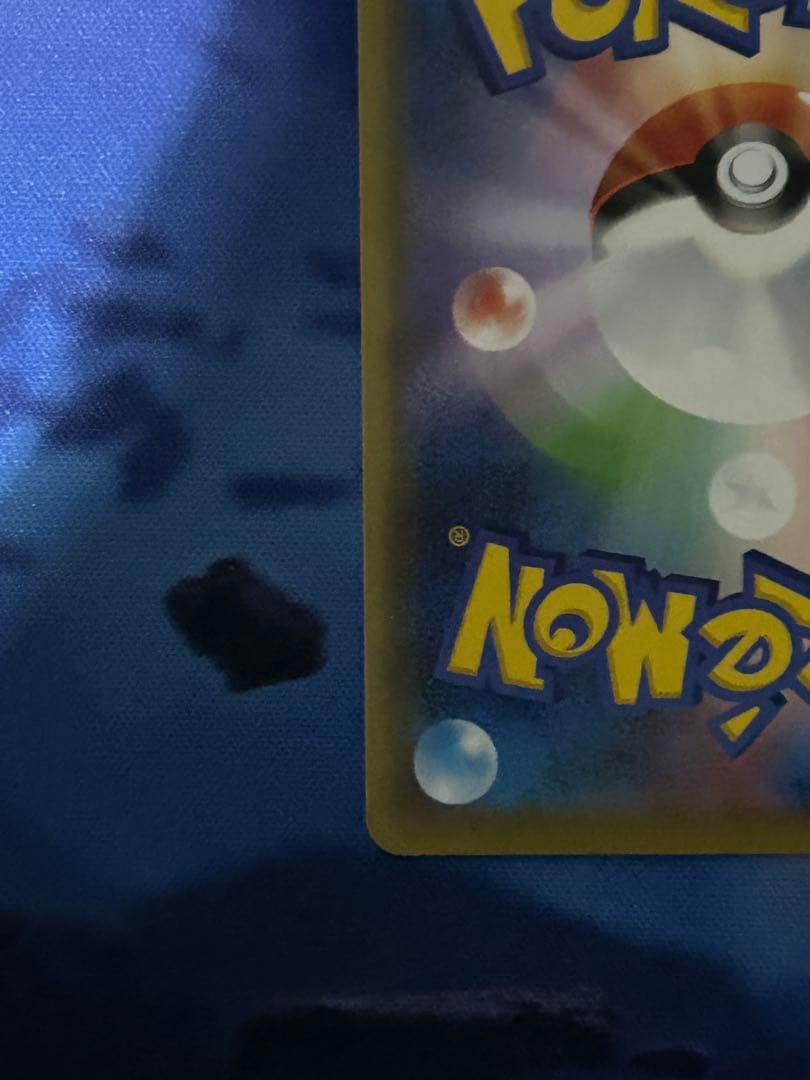 救助隊DXのピカチュウ　036/S-P