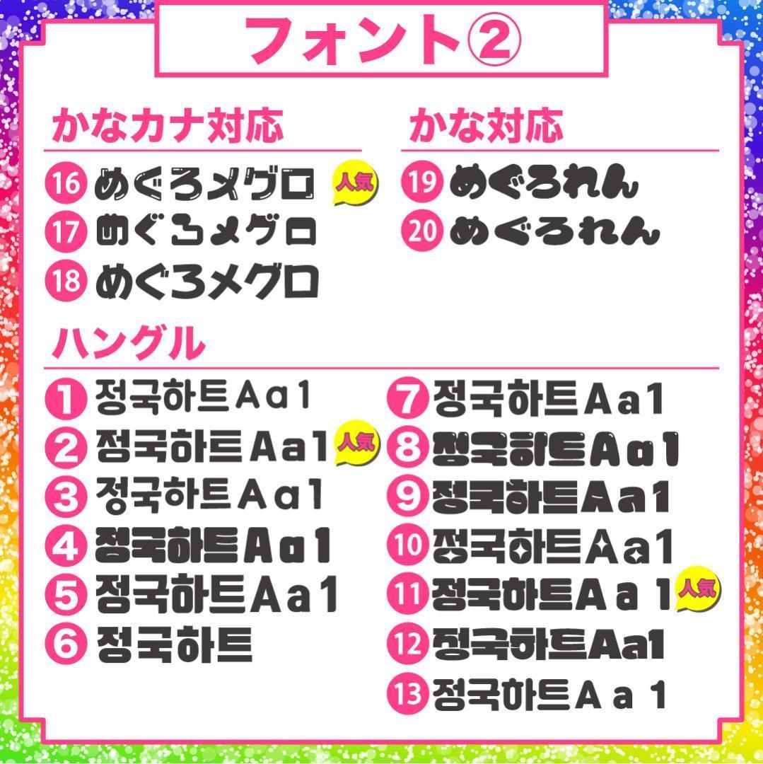 【てぃー♡】さま専用ページ　オーダー 名前 うちわ 文字 連結 パネル