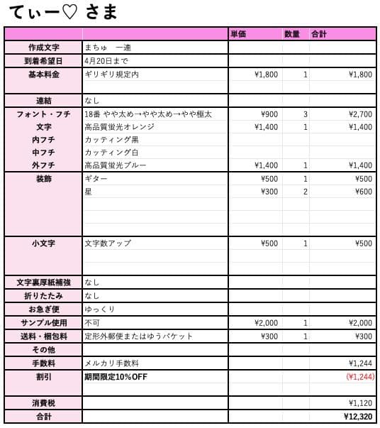 4月20日までサ不可【てぃー♡】さま専用ページ　オーダー 名前 うちわ 文字