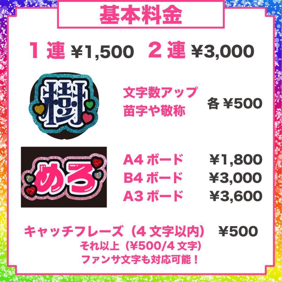 4月20日までサ不可【てぃー♡】さま専用ページ　オーダー 名前 うちわ 文字