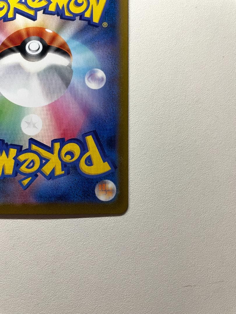 ピカチュウV CSR ポケカ