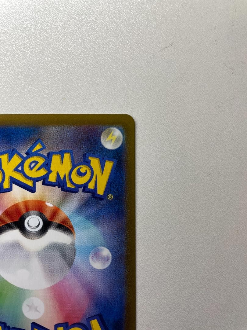 ピカチュウV CSR ポケカ