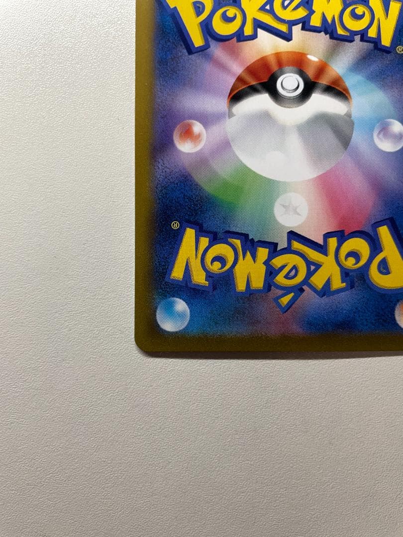 ピカチュウV CSR ポケカ