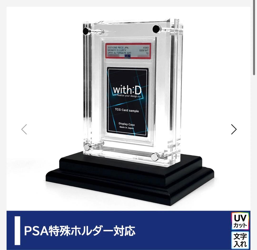 with:D クリスタルblock アクリルケース