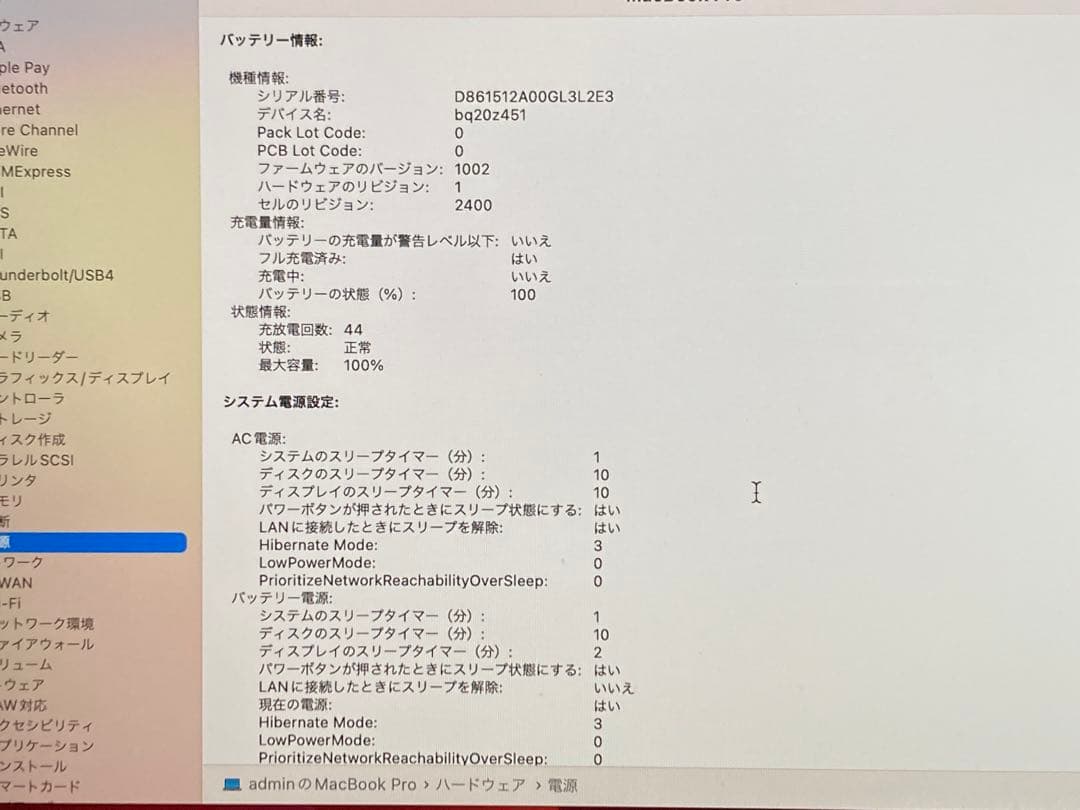 MacBookPro 13インチ M1 8GB 512GB 週末値下げ中
